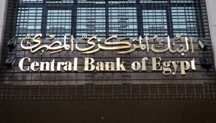 Egypt’s foreign reserves increased by $104 million in August