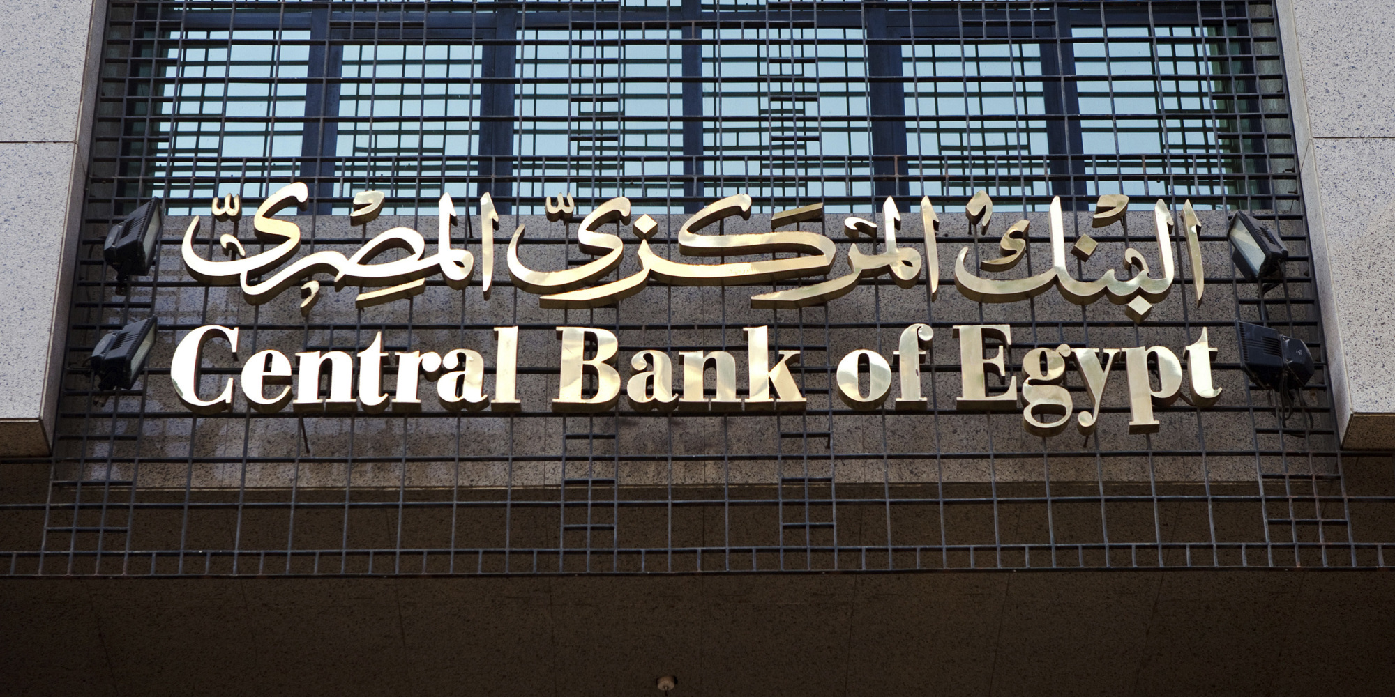 Egypt’s Central Bank To Cut Interest Rates